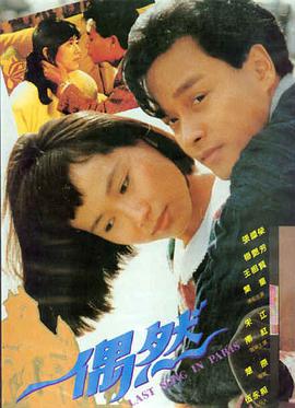 巴黎光影 电影 2012 法国